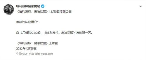 网易旗下《永劫无间》《阴阳师》等多款游戏12月6日停服一天