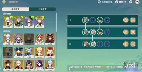 游侠网3