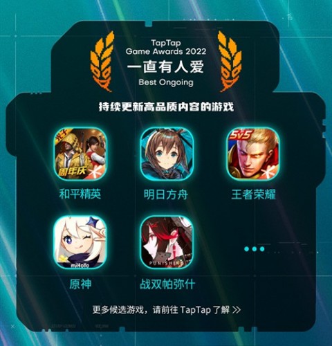2022 TapTap 年度游戏大赏票选开启，诚邀前往阿瑞纳参加玩家盛会