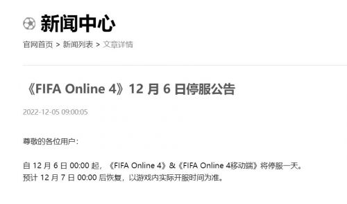 腾讯英雄联盟、王者荣耀、和平精英等多款游戏12月6日将停机停服一天