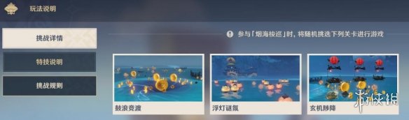 游侠网2