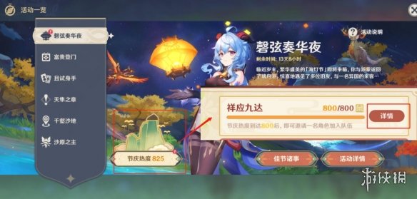 游侠网16