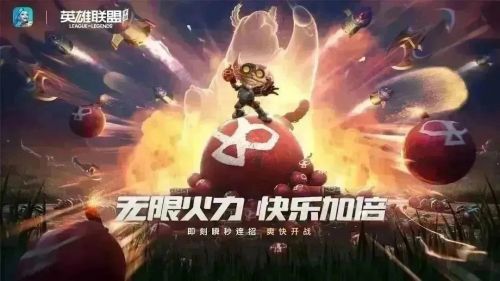 《英雄联盟手游》3.5b版本上线:新英雄莉莉娅登场,无限火力限时回归 《英雄联盟手游》3.5b版本上线:新英雄莉莉娅登场,无限火力限时回归