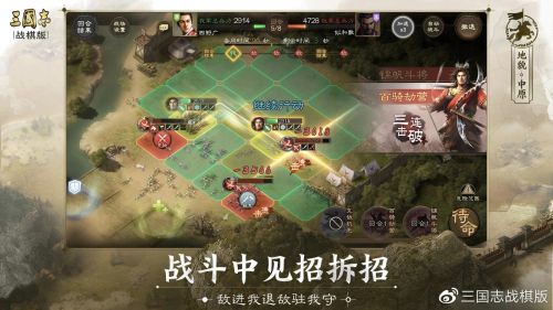 光荣授权《三国志・战棋版》手游安卓限号测试开启 光荣授权《三国志・战棋版》手游安卓限号测试开启