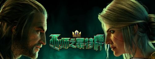 CDPR将于明年关停《巫师:怪物杀手》AR手游，《巫师:昆特牌》也不再更新