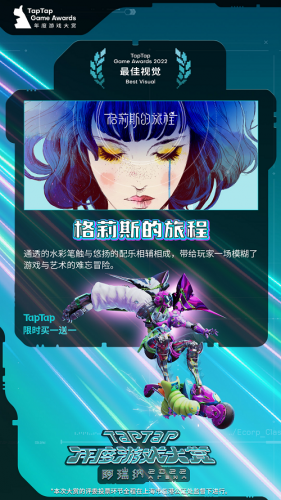 2022 TapTap 年度游戏大赏11个奖项获奖公布,有你最喜爱的TA吗 2022 TapTap 年度游戏大赏11个奖项获奖公布,有你最喜爱的TA吗