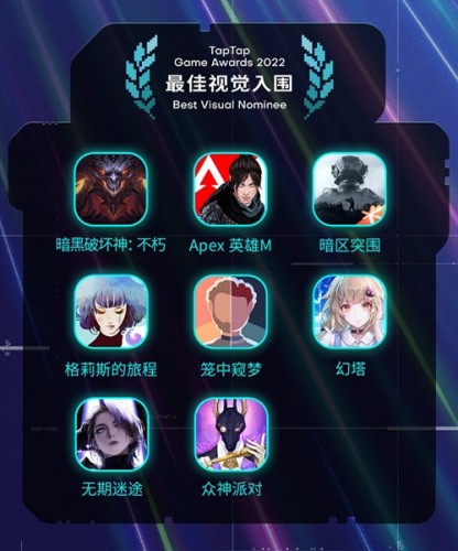 2022 TapTap 年度游戏大赏票选开启，诚邀前往阿瑞纳参加玩家盛会