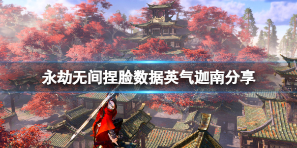游侠网1