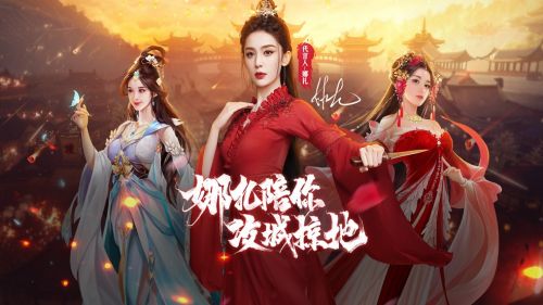 古力娜扎再度饰演貂蝉？《攻城掠地》为将军打造真实三国！