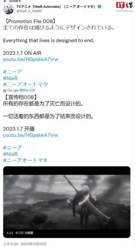 《尼尔:机械纪元》改编动画最新预告公开,2023年1月7日播出 《尼尔:机械纪元》改编动画最新预告公开,2023年1月7日播出