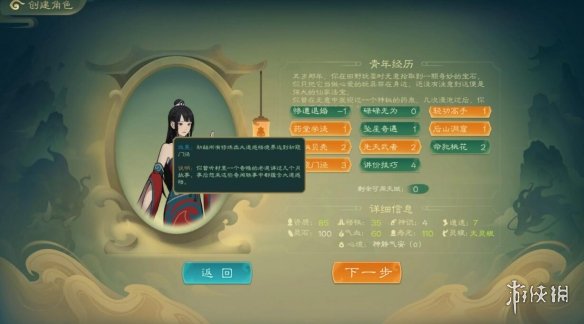 游侠网3