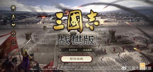 光荣授权《三国志・战棋版》手游安卓限号测试开启 光荣授权《三国志・战棋版》手游安卓限号测试开启