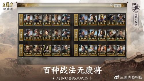 光荣授权《三国志・战棋版》手游安卓限号测试开启 光荣授权《三国志・战棋版》手游安卓限号测试开启