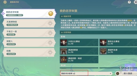 游侠网2