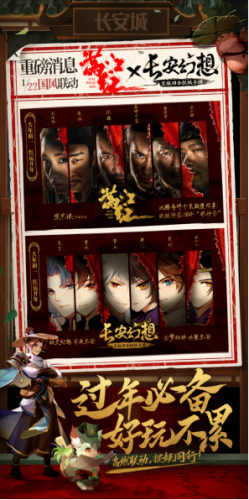 春节档电影抢先揭秘? 《满江红》联动《长安幻想》打造开年悬疑大戏