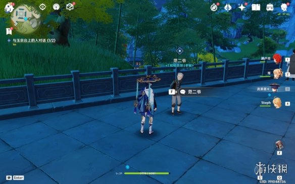 游侠网7