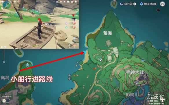 游侠网8