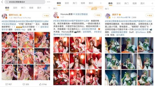 《长安幻想》长安新春会精彩纷呈,万千灯谜闹元宵 《长安幻想》长安新春会精彩纷呈,万千灯谜闹元宵