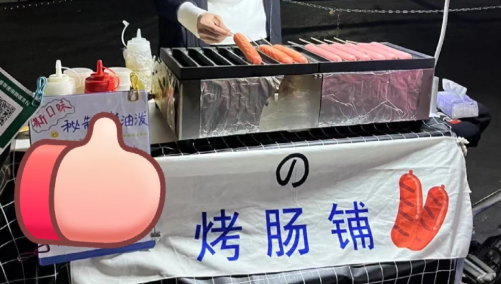 有没有不插电的烤肠机2