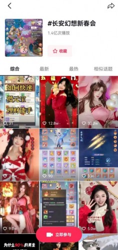 《长安幻想》长安新春会精彩纷呈,万千灯谜闹元宵 《长安幻想》长安新春会精彩纷呈,万千灯谜闹元宵