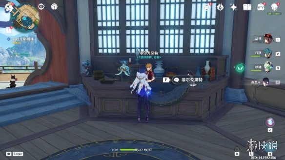 游侠网2