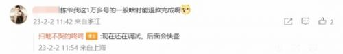 暴雪游戏退款排队超百万！网易张栋回应：后续会加快速度！