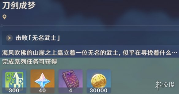 游侠网2