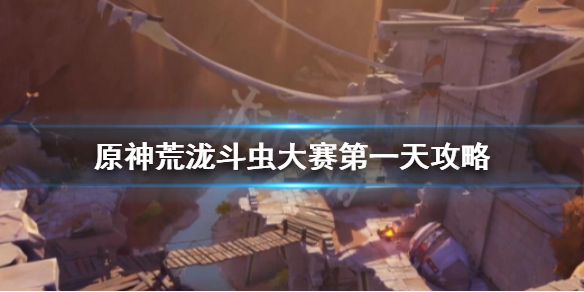 游侠网1