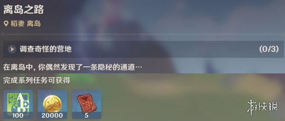 游侠网2