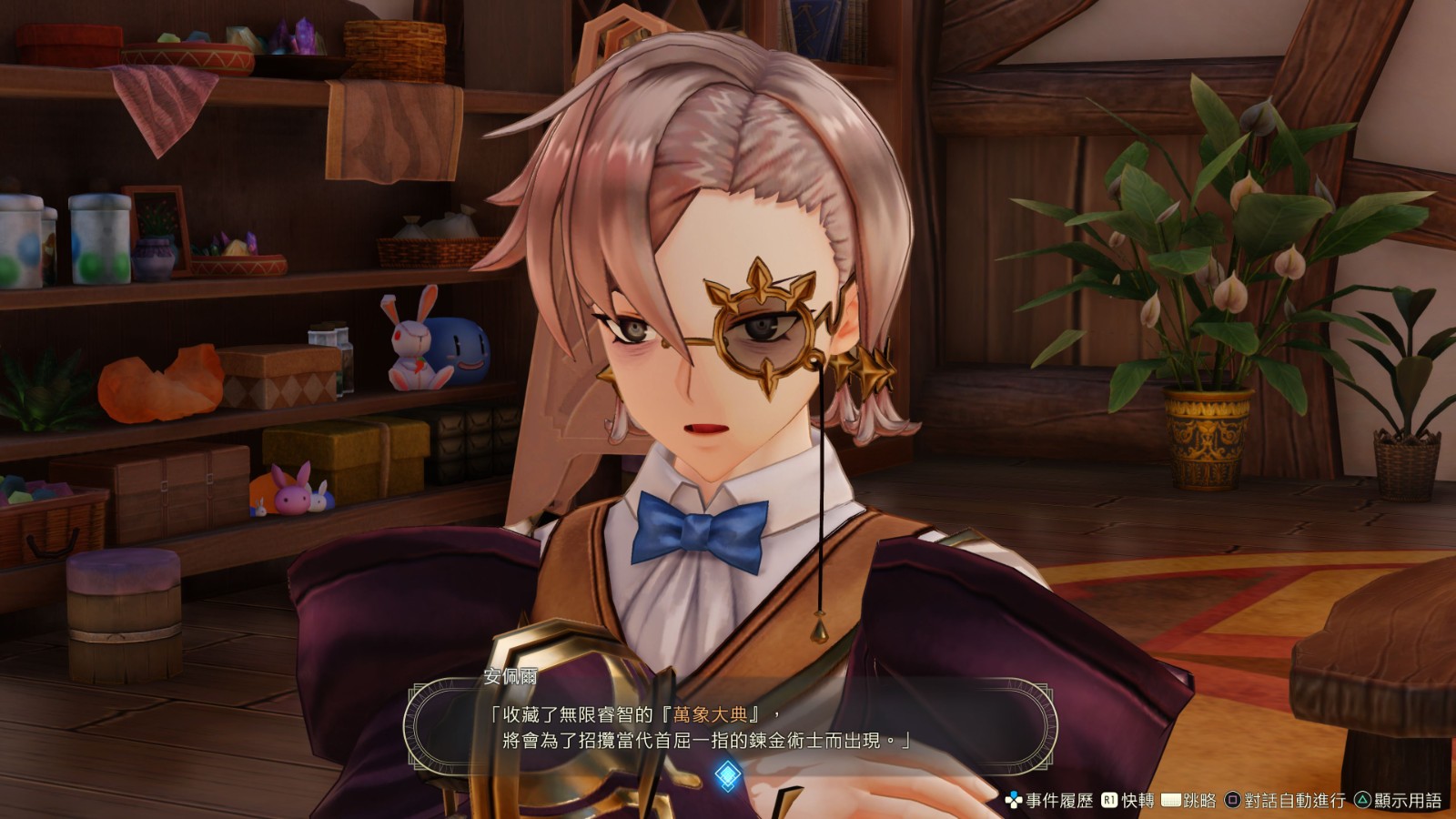 《莱莎的炼金工房3》新中文预告发布