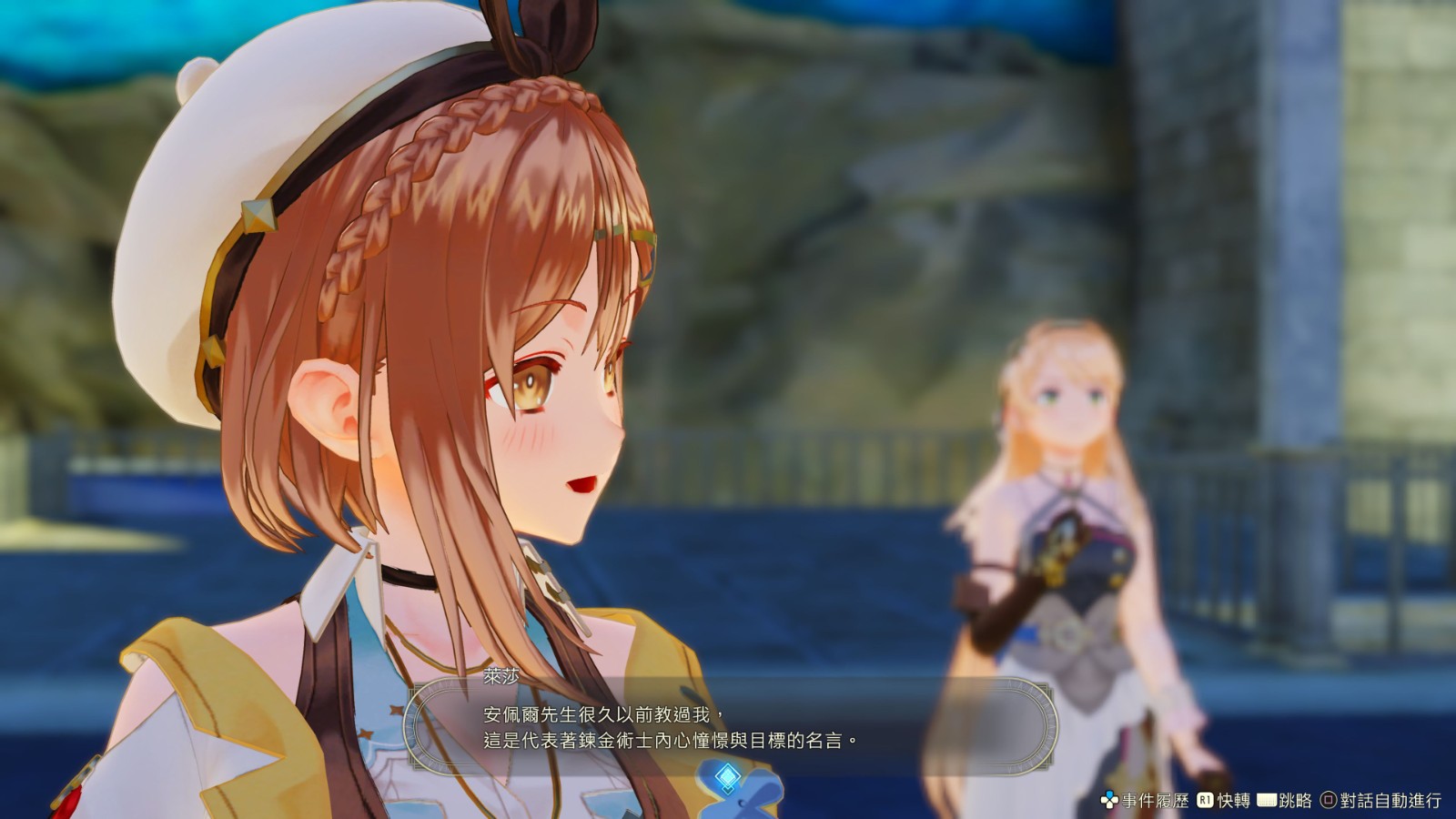 《莱莎的炼金工房3》新中文预告发布