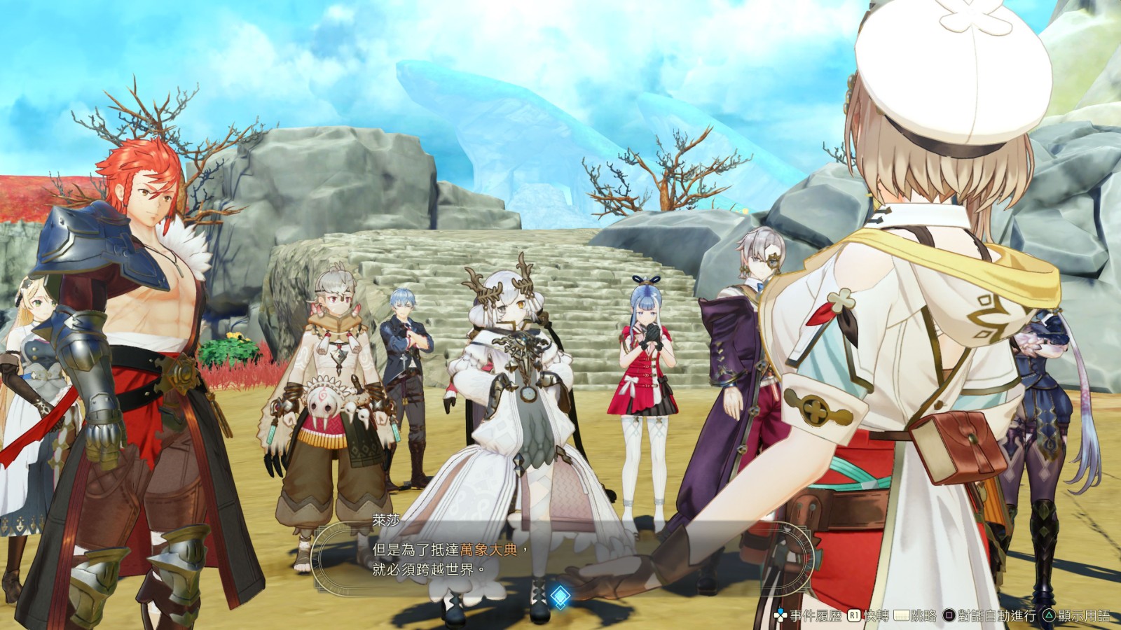 《莱莎的炼金工房3》新中文预告发布