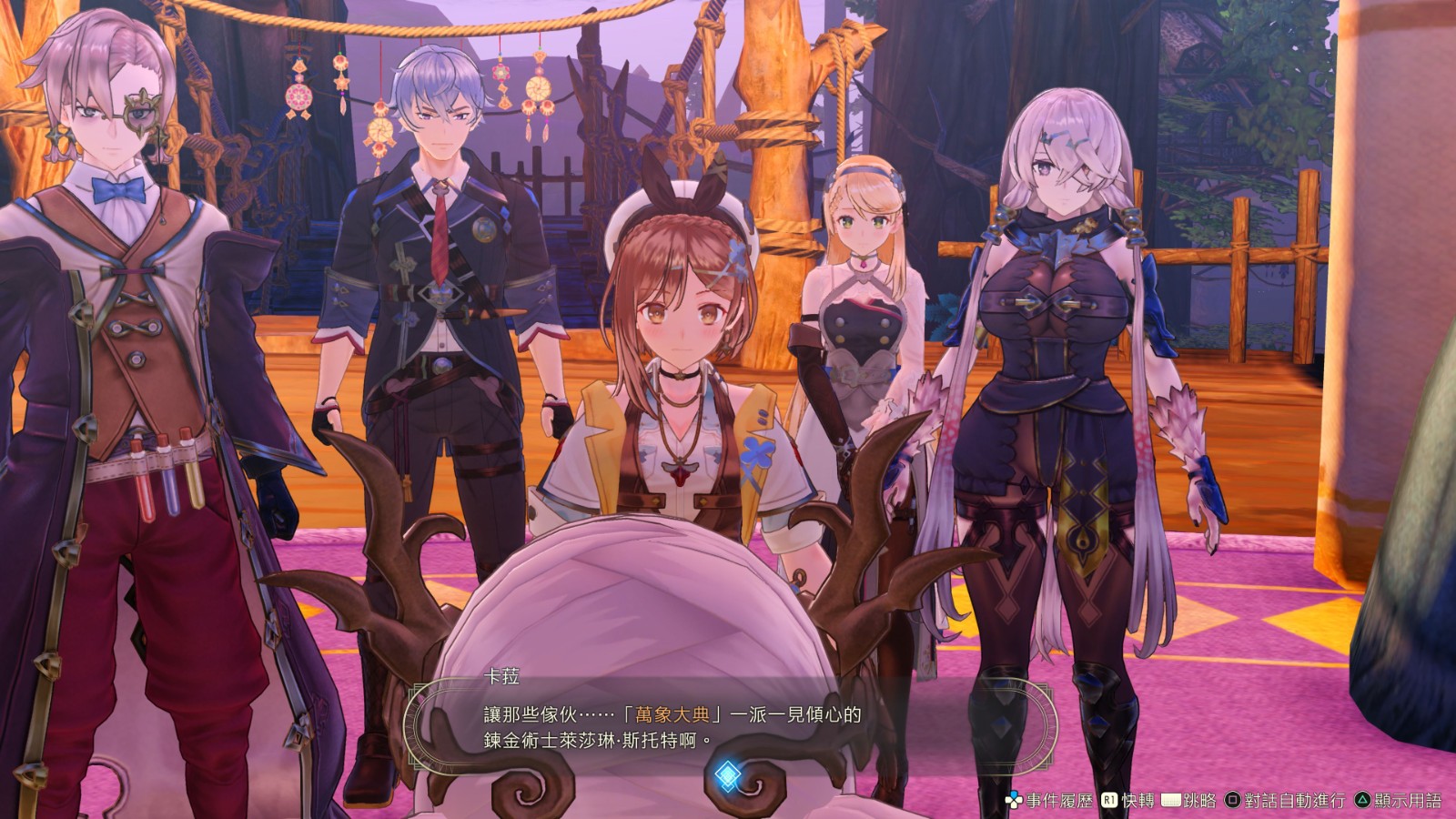 《莱莎的炼金工房3》新中文预告发布