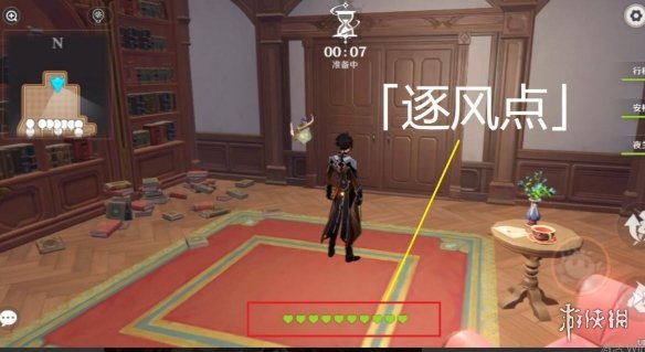 游侠网6