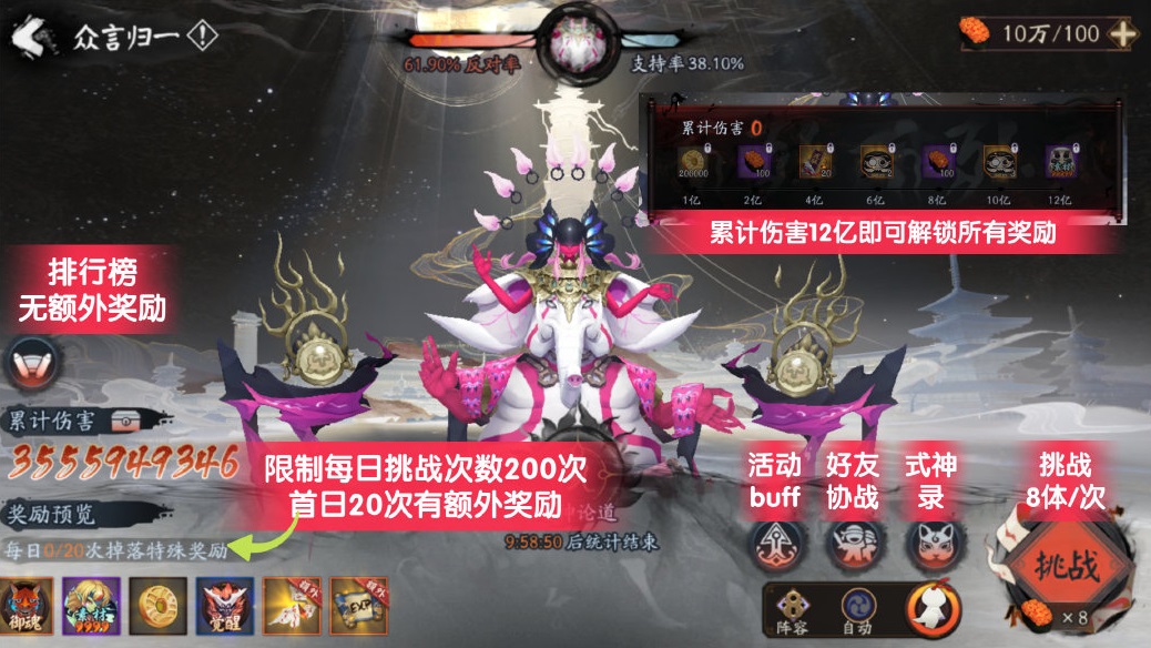 《阴阳师》言灵活动二阶段BOSS战攻略 阴阳师言灵活动二阶段BOSS战怎么打-言灵活动二阶段BOSS战攻略