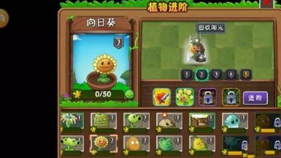 植物大战僵尸不适合携带的植物介绍 植物大战僵尸不适合携带的植物介绍