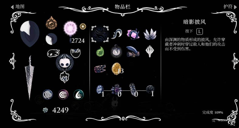 空洞骑士苍绿之径boss打法技巧 空洞骑士苍绿之径boss打法技巧