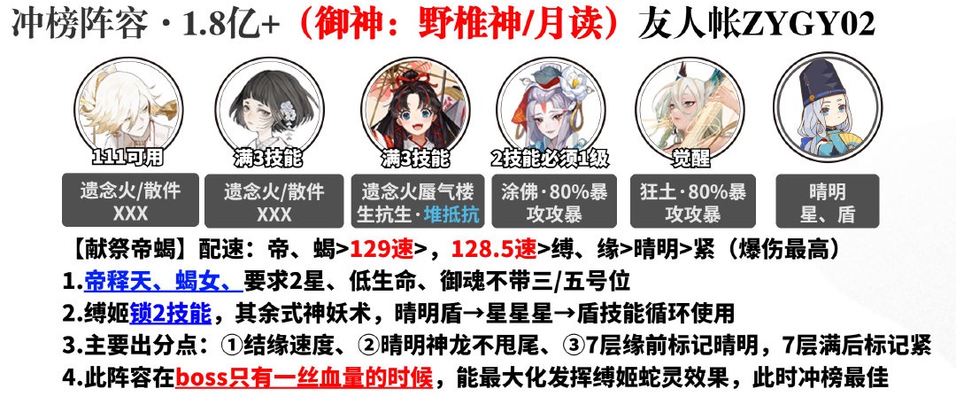 《阴阳师》言灵活动二阶段BOSS战攻略 阴阳师言灵活动二阶段BOSS战怎么打-言灵活动二阶段BOSS战攻略