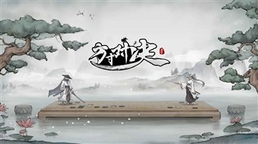 方寸对决人物志第三关怎么过-人物志第三关攻略