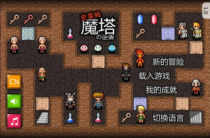 魔塔50层过关技巧 魔塔50层过关技巧