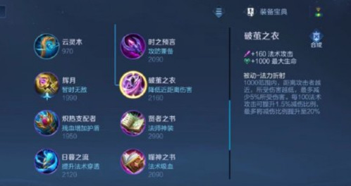 王者荣耀貂蝉出装推荐 王者荣耀貂蝉出装推荐