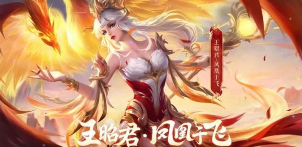 王者荣耀凤凰于飞什么时候返场-凤凰于飞返场时间预测2023