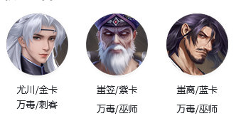 新不良人万毒巫师流阵容推荐 平民战神组合攻略_wishdown.com 新不良人手游万毒巫师流阵容怎么搭配-万毒巫师流阵容推荐