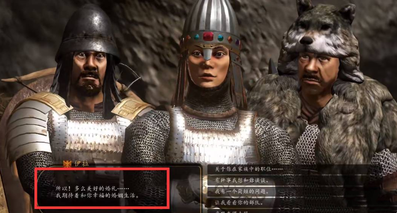 骑马与砍杀2伊拉结婚问题答案介绍 骑马与砍杀2伊拉结婚问题答案介绍