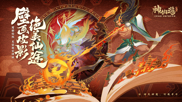 神仙道3新手最强阵容推荐 开局最强阵容搭配攻略[多图]图片1