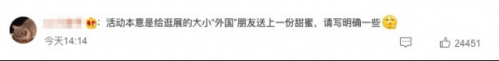 冰淇淋引发的热搜，宝马MINI重现“华人与狗”闹剧