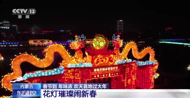 春节氛围感拉满！全国各地年味上线→