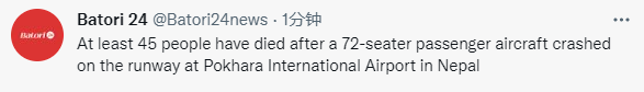 外媒：尼泊尔空难已造成至少45人死亡