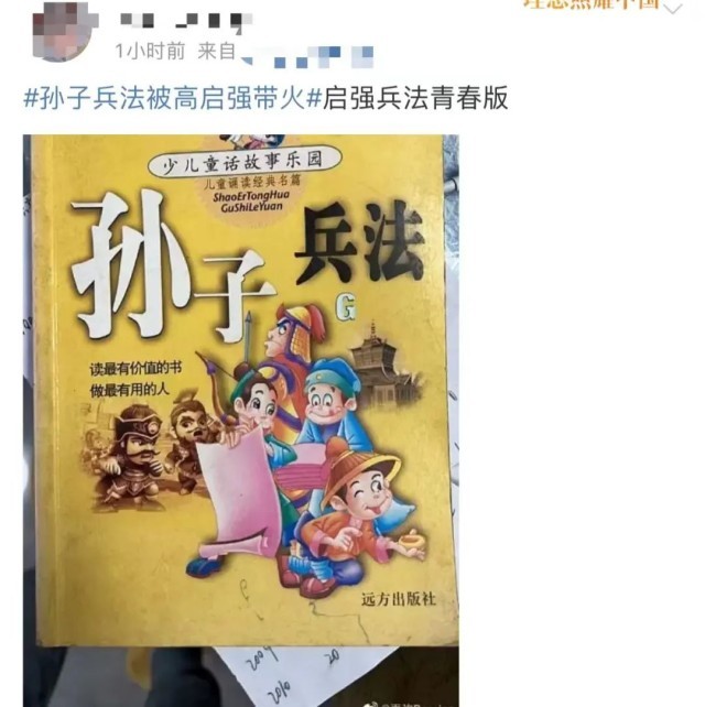 《狂飙》爆火后，这本书进了网友的新年书单？