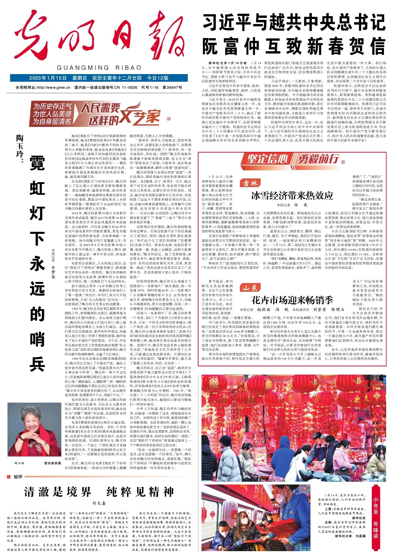 山东：花卉市场迎来畅销季
